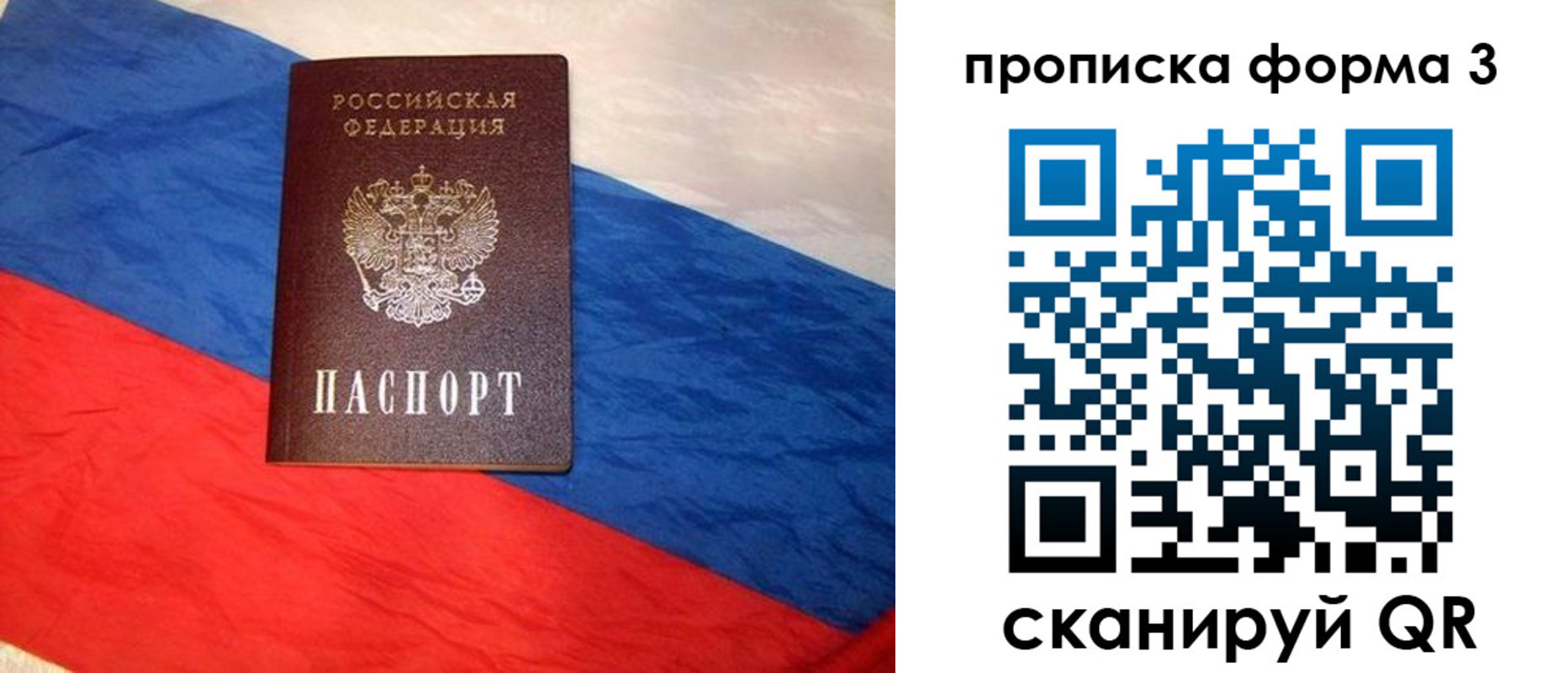 купить прописку в Льгове