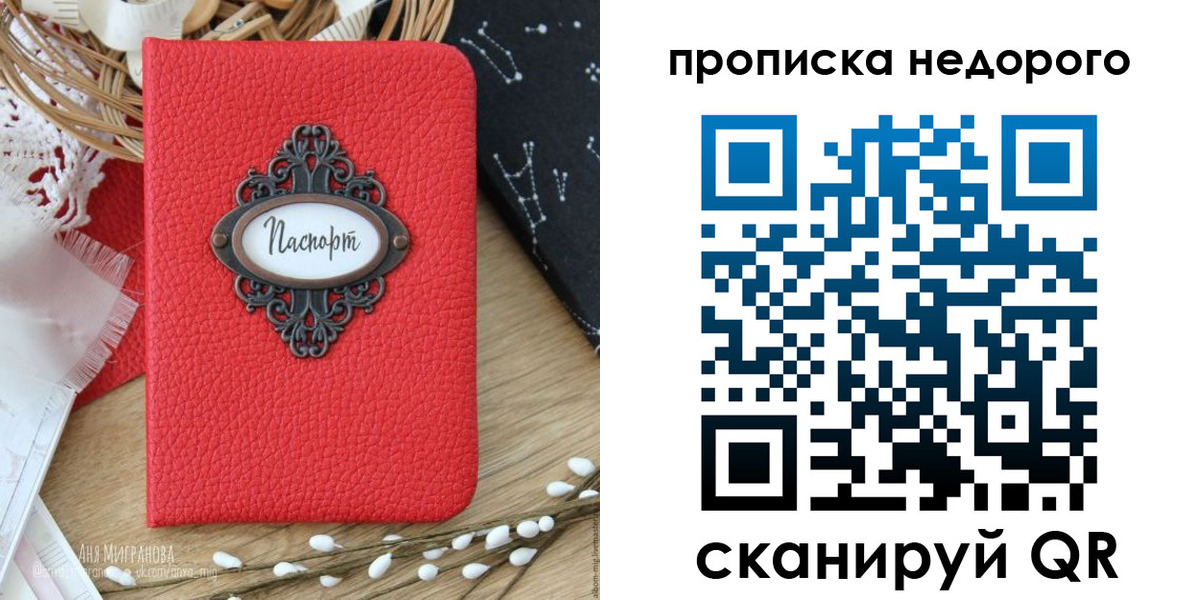 купить прописку в Льгове
